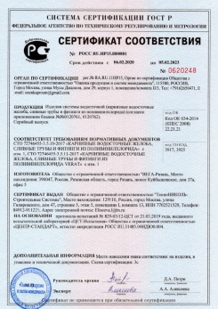 2019.12.05 Светлоград - Кровельная водосточная система гранд лайн.