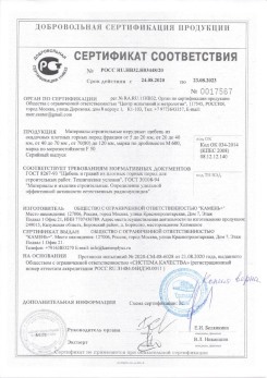 2020.02.06 Светлоград - Приложение 2 к сертификату изделия системы водосточной.
