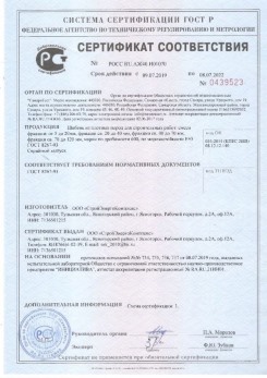 2020.08.24 Светлоград - Щебень и гравий из плотных горных пород для строительных работ.