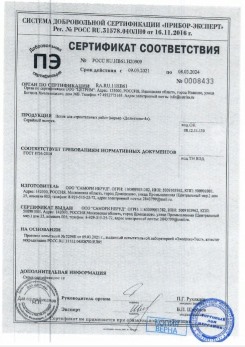 2020.11.29 Светлоград - Песок для строительных работ, месторождение карьер Березовское, ГОСТ 8736-2014.