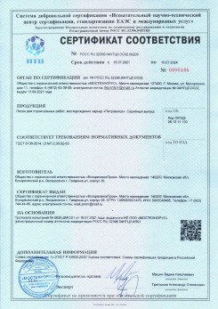2021.03.09 Светлоград - Песок для строительных работ (Карьер Долматово 4), ГОСТ 8736-2014.